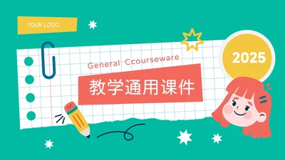 绿黄个性创意贴画教学通用课件PPT模板