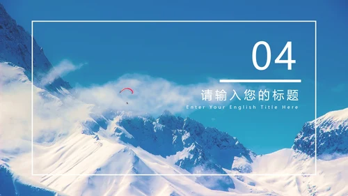 实景大气自然旅游宣传手册PPT模板
