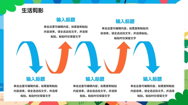 蓝色可爱手绘插画风我的暑假假期记录PPT模板