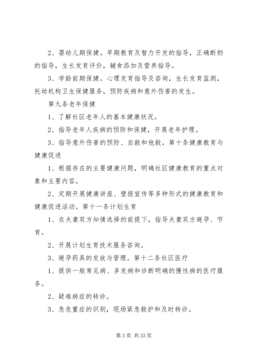 健康教育工作规范-健康教育健康促进工作要求.docx