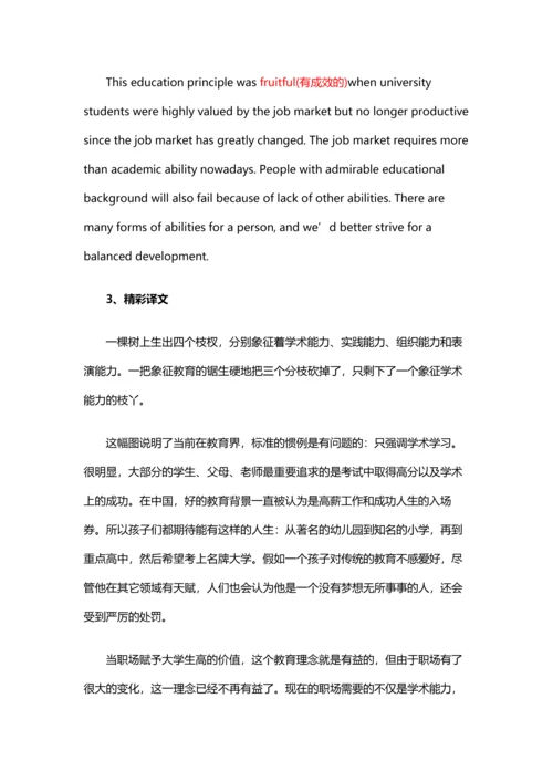 2023年考博英语热点材料作文范文.docx