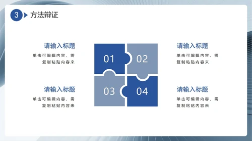 蓝灰色简约商务风学术会议学术汇报PPT模板