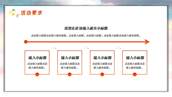 五四精神青春有为五四青年节通用PPT模板