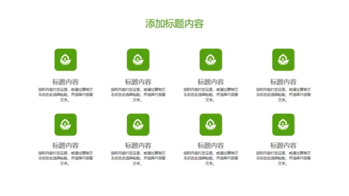 爱护水资源保护环境节约用水通用PPT模板