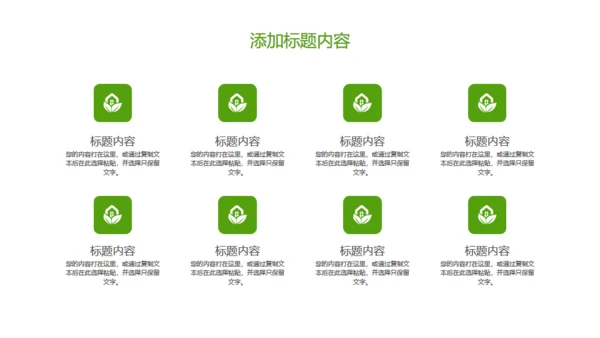 爱护水资源保护环境节约用水通用PPT模板