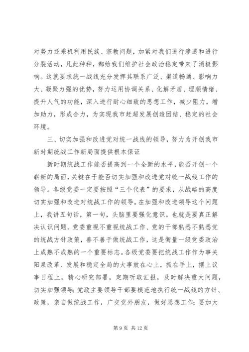 努力开创我市商务和招商引资工作新局面——在全市商务工作会议上的讲话.docx