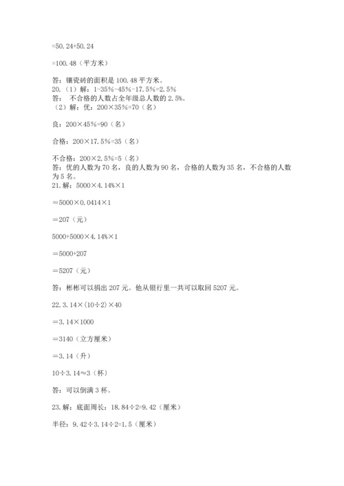 六年级小升初数学解决问题50道附答案（名师推荐）.docx