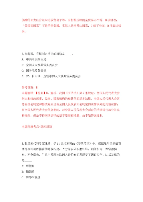 2022浙江绍兴市自然资源和规划局越城分局公开招聘编外人员5人模拟卷