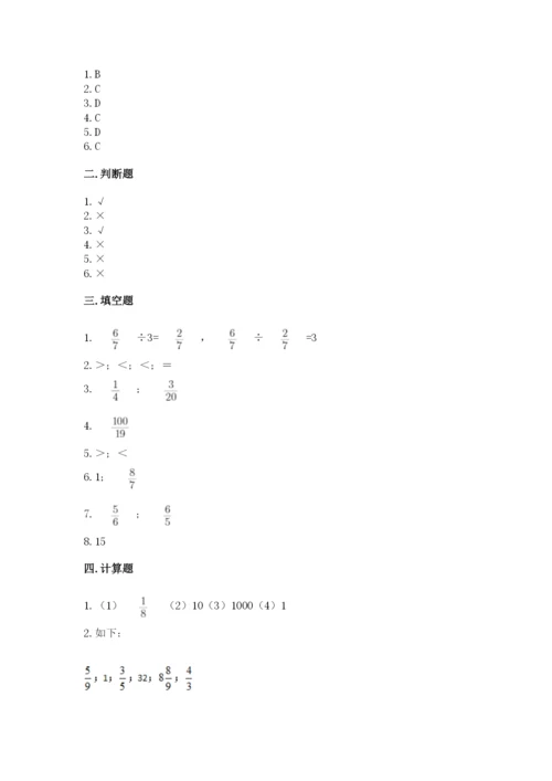 冀教版五年级下册数学第六单元 分数除法 测试卷（网校专用）word版.docx