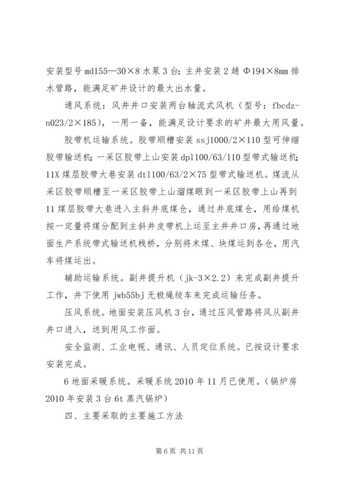 地税工程质量评估报告 (3).docx