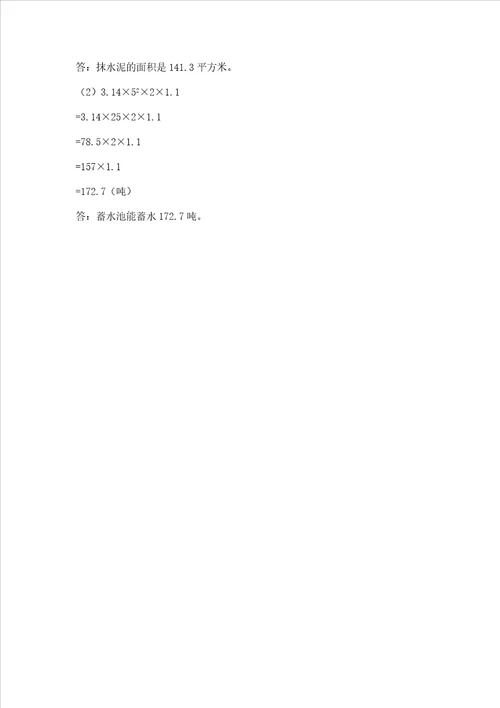 小学升初一数学试卷精品名师系列
