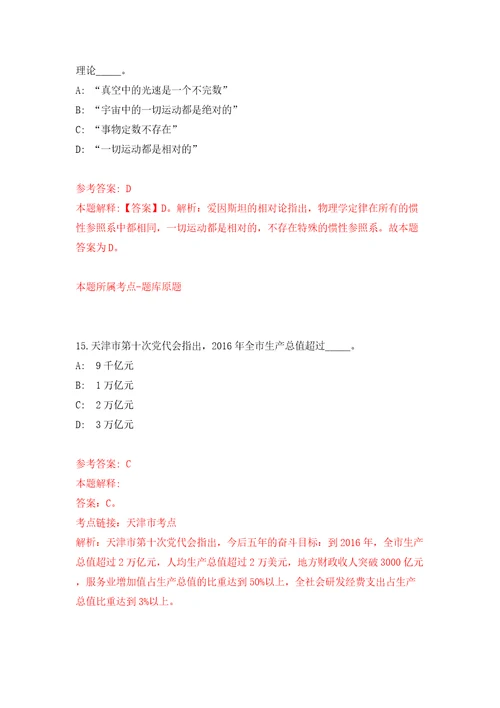 广东汕头海关技术中心公开招聘1人模拟试卷附答案解析第0次