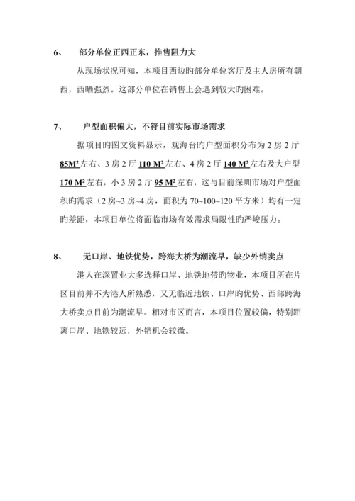 专项项目专题策划专题方案.docx