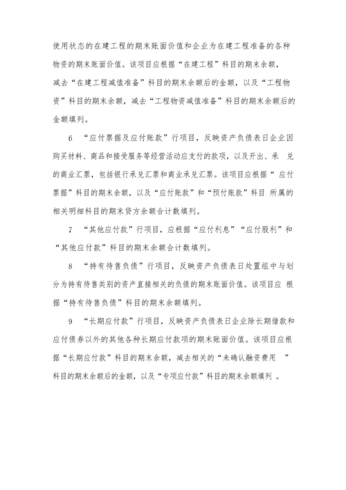 2018财务报表0.docx
