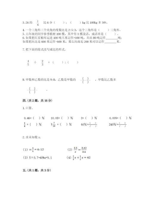 浙江省宁波市小升初数学试卷附参考答案（模拟题）.docx