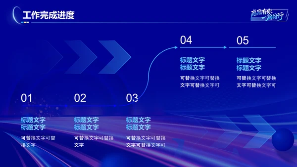 蓝色科技风工作总结工作汇报演讲终报告PPT