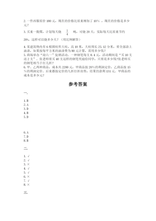 河南省【小升初】2023年小升初数学试卷带答案（培优）.docx