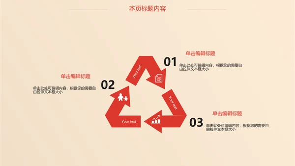 红色喜庆2017新年计划总结ppt模板