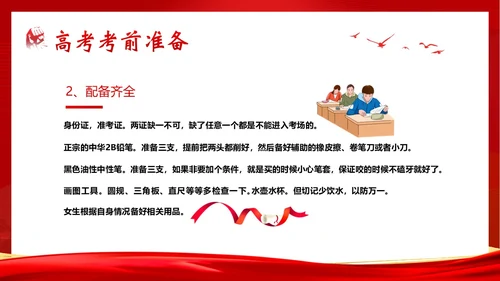 高考考前家长会高三期中高考冲刺家长会PPT课件