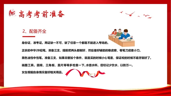 高考考前家长会高三期中高考冲刺家长会PPT课件