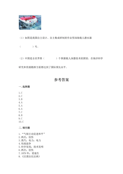 六年级下册道德与法治第四单元让世界更美好测试卷及参考答案【达标题】.docx
