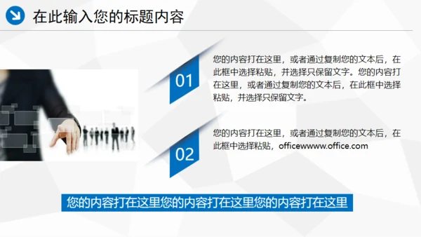 中国海事局通用PPT模板