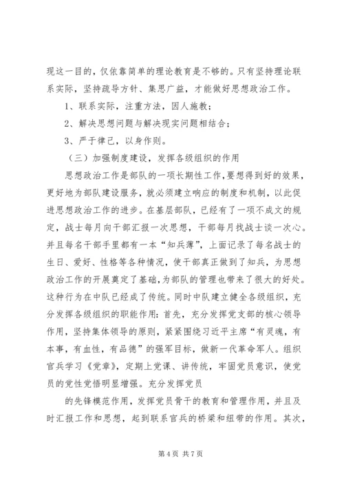 在职学习申请报告 (5).docx