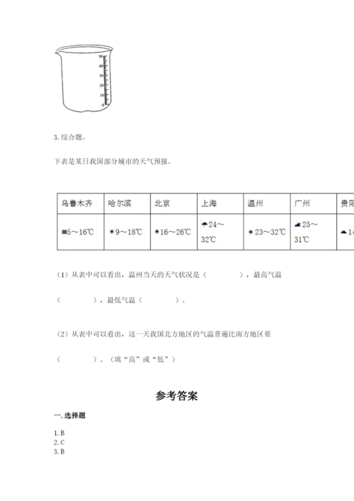 教科版三年级上册科学期末测试卷（典优）.docx