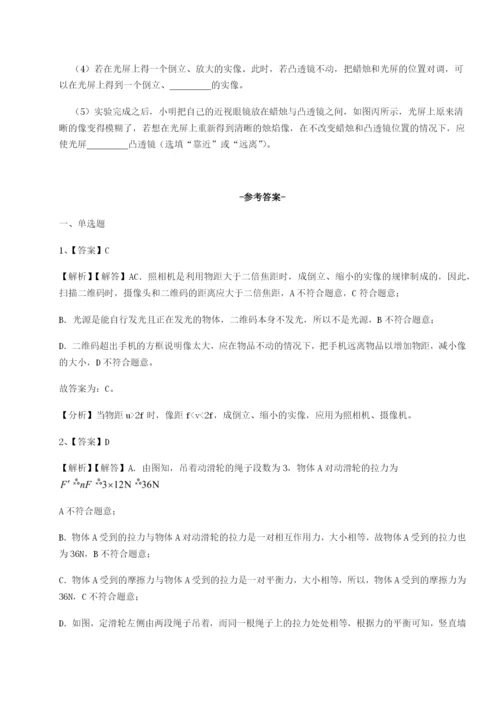 专题对点练习重庆市巴南中学物理八年级下册期末考试定向练习试题（含答案解析版）.docx