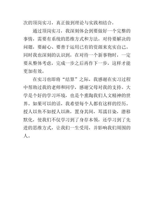 公路监理实习总结报告