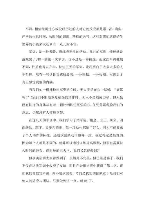 热门初中军训心得体会模板汇总9篇.docx