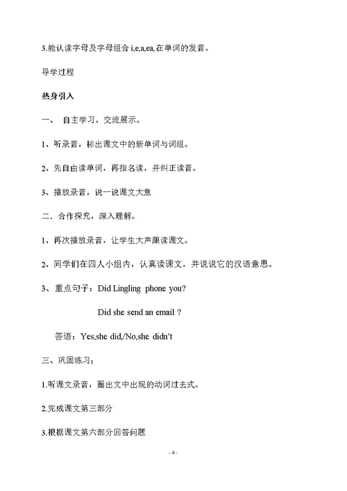最新外研版五年级上册英语导学案