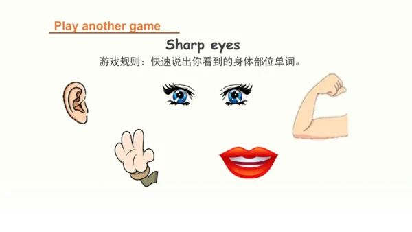 Unit 1 Making friends 第二课时课件（共24张PPT）