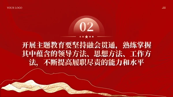 红色剪纸风主题教育党课把握主题教育总体要求含讲稿PPT党建
