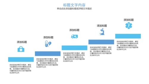 生物基因链化学医疗医学PPT模板