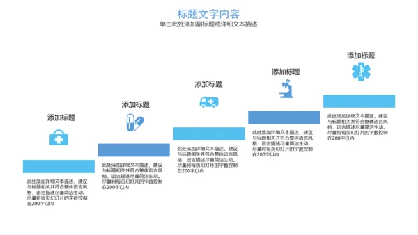 生物基因链化学医疗医学PPT模板