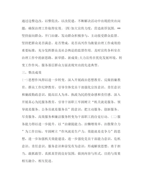精编事业单位自查报告范文.docx