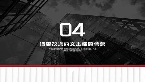 商务风年度员工工作述职报告PPT模板