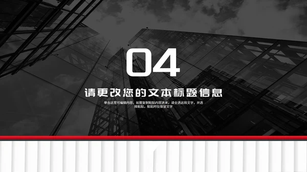 商务风年度员工工作述职报告PPT模板