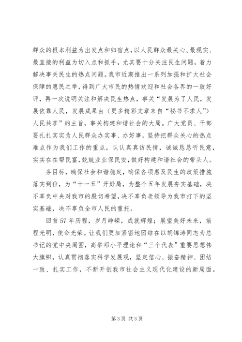 学习十六届六中全会心得体会(八).docx