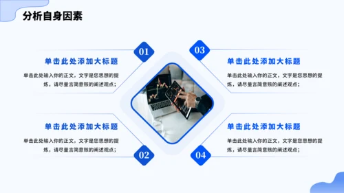 蓝色大学生职业生涯规划PPT模板
