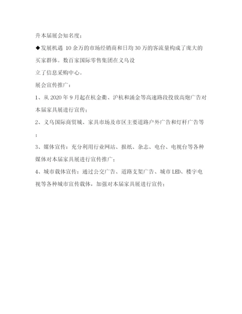 精编之家具邀请函简洁范文.docx