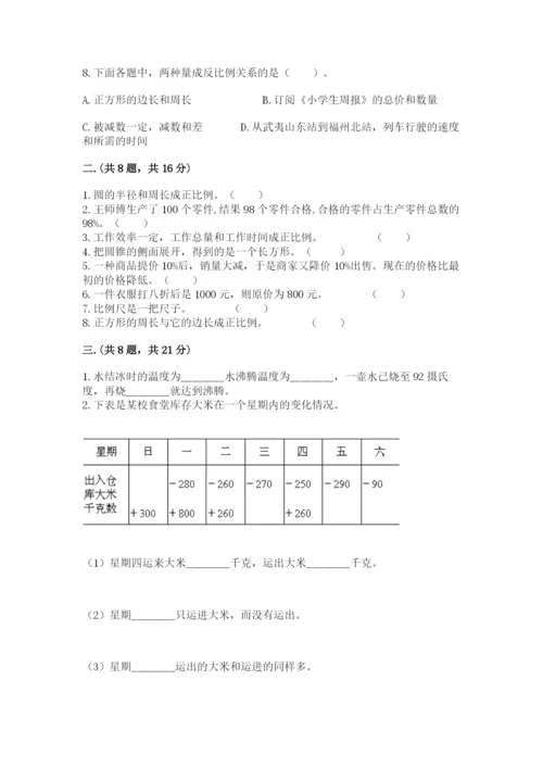 青岛版六年级数学下册期末测试题含答案（满分必刷）.docx