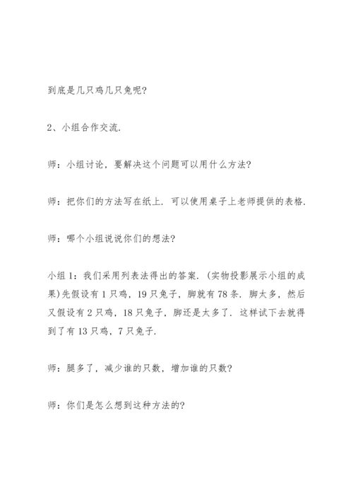 北师大版小学五年级数学上册教案6篇.docx