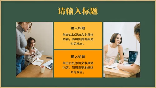 黄色卡通教育防电诈PPT模板