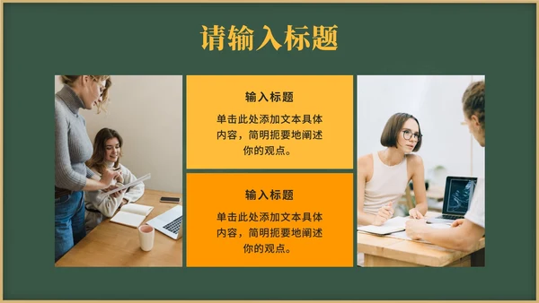 黄色卡通教育防电诈PPT模板