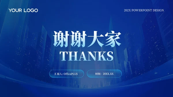 深蓝色商务公司年会PPT模版_IT行业人工智能技术应用前景年会PPT模版