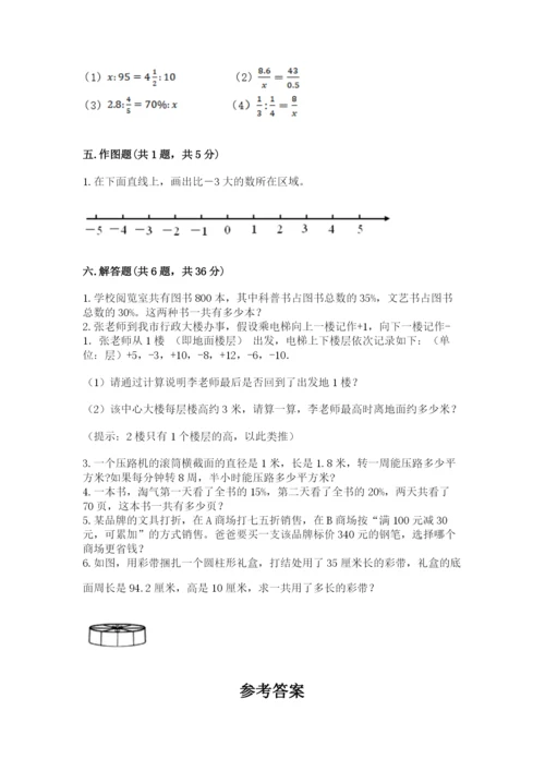 冀教版小升初数学模拟试卷及答案【必刷】.docx