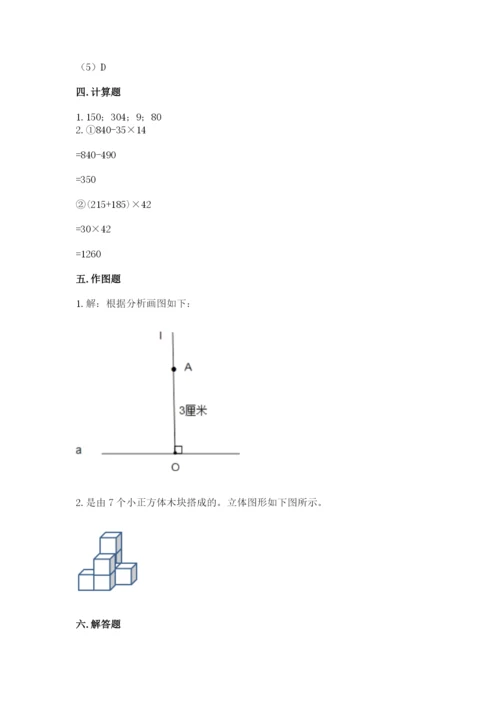 苏教版数学四年级上册期末卷精品（考点梳理）.docx