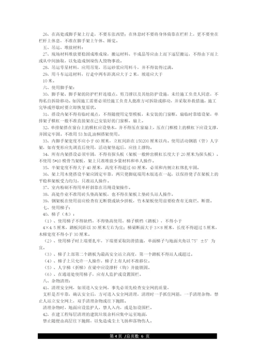 三级安全教育主要内容及学时.docx